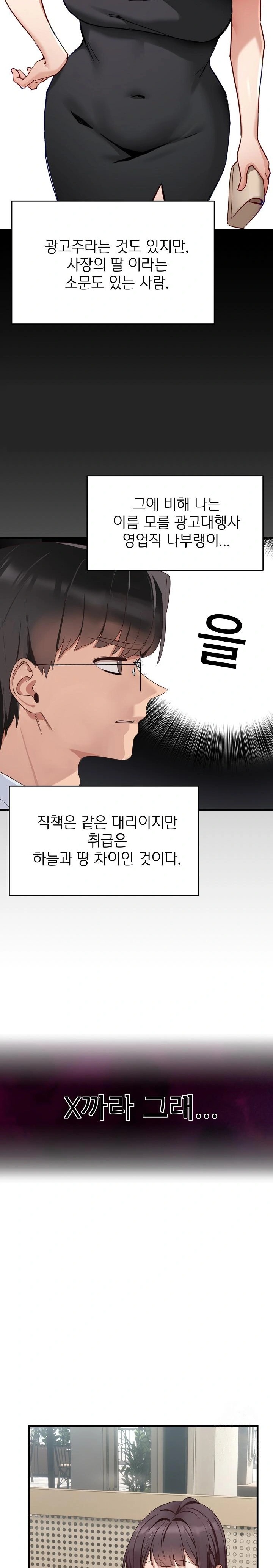 Became a Dog Raw Chapter 1 image 10