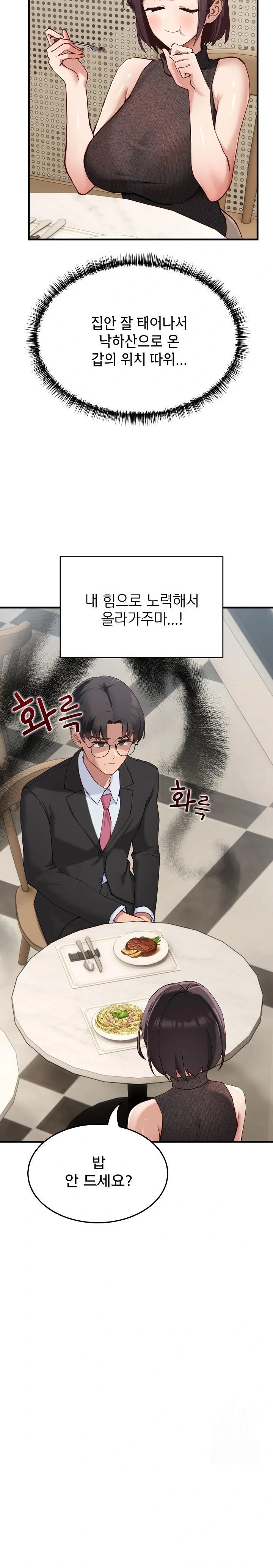 Became a Dog Raw Chapter 1 image 11