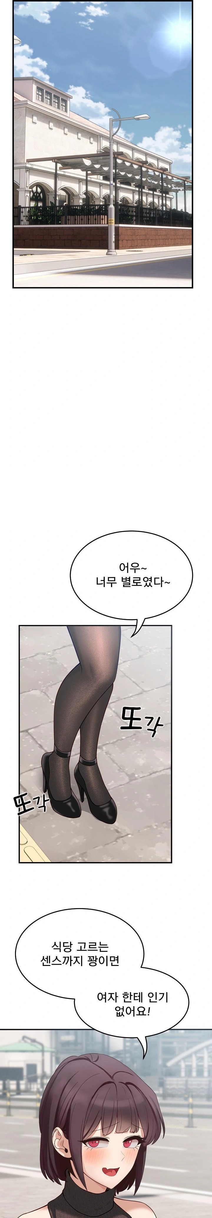 Became a Dog Raw Chapter 1 image 12