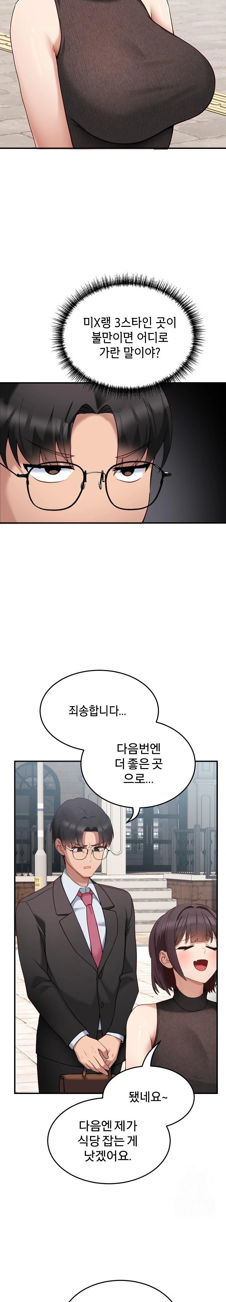 Became a Dog Raw Chapter 1 image 13