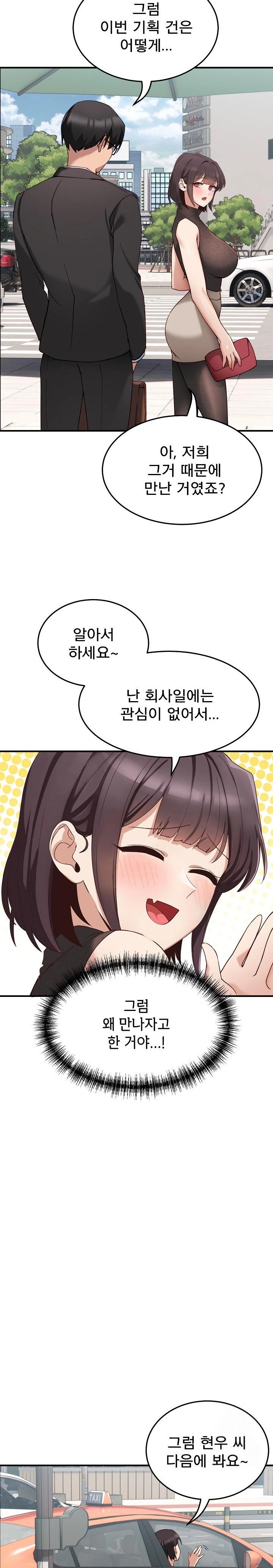 Became a Dog Raw Chapter 1 image 14