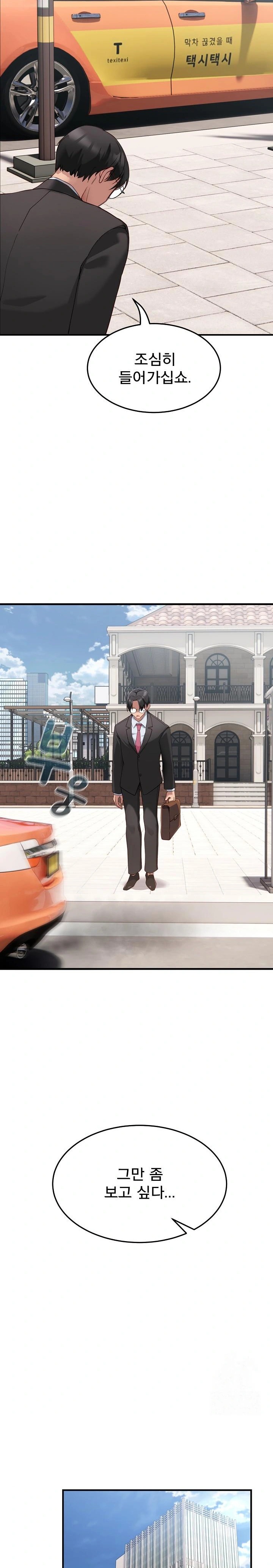 Became a Dog Raw Chapter 1 image 15