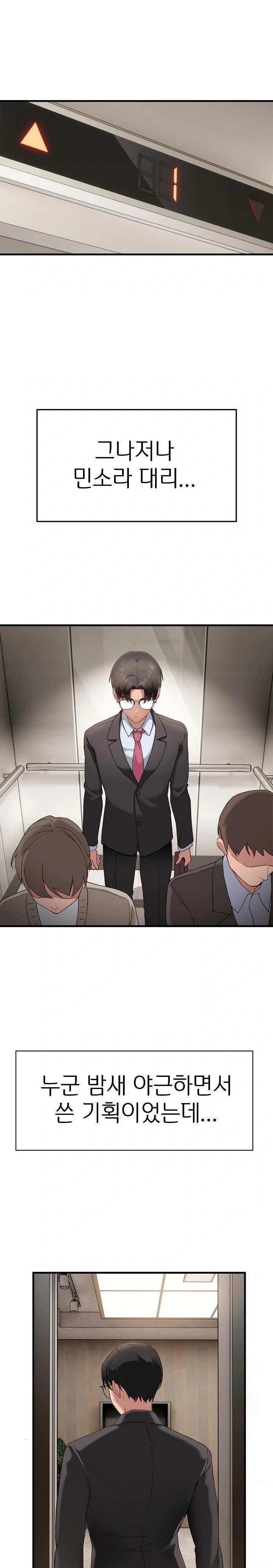 Became a Dog Raw Chapter 1 image 17