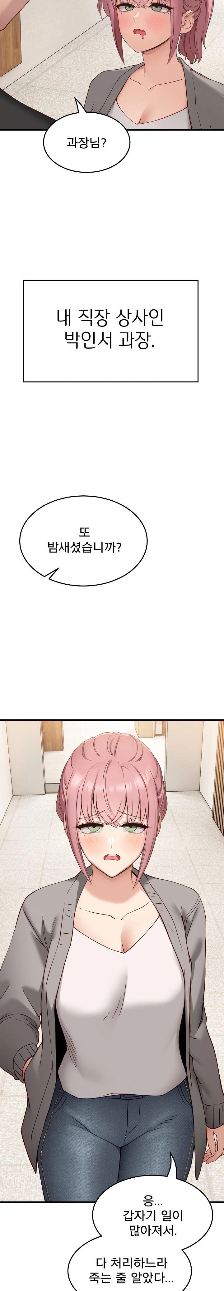 Became a Dog Raw Chapter 1 image 20