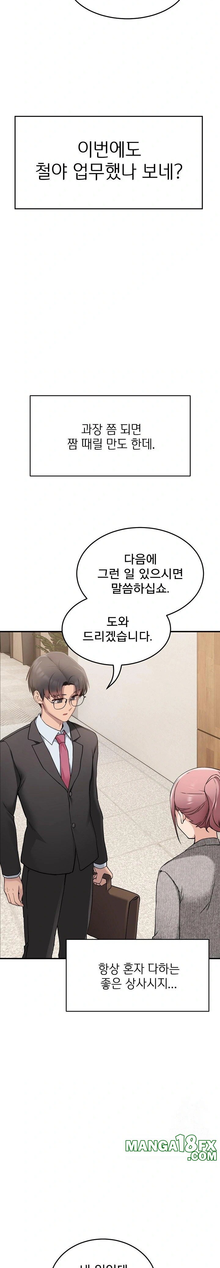 Became a Dog Raw Chapter 1 image 21