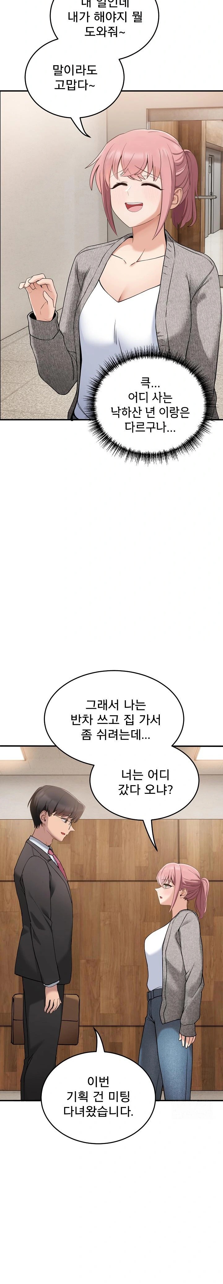 Became a Dog Raw Chapter 1 image 22