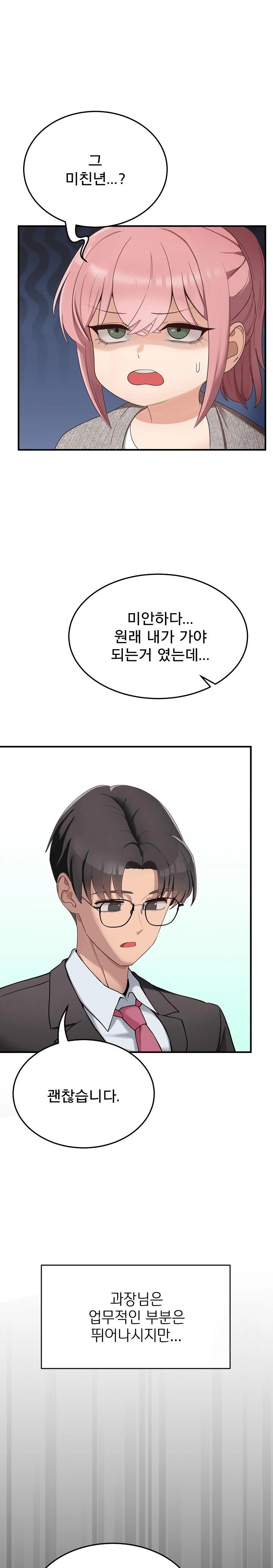 Became a Dog Raw Chapter 1 image 23