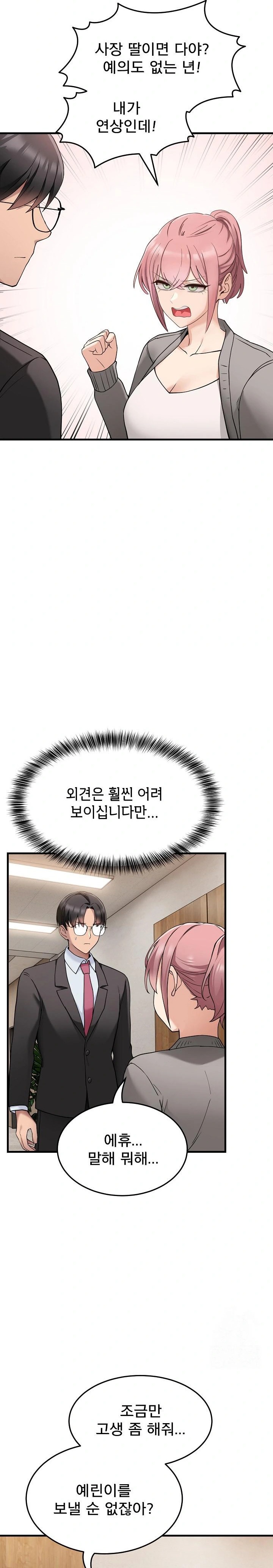 Became a Dog Raw Chapter 1 image 25