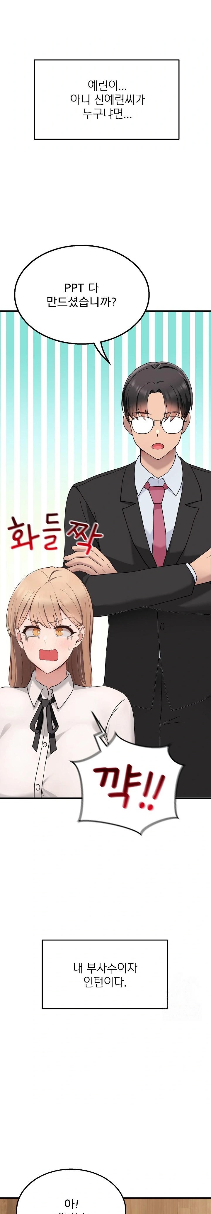 Became a Dog Raw Chapter 1 image 28