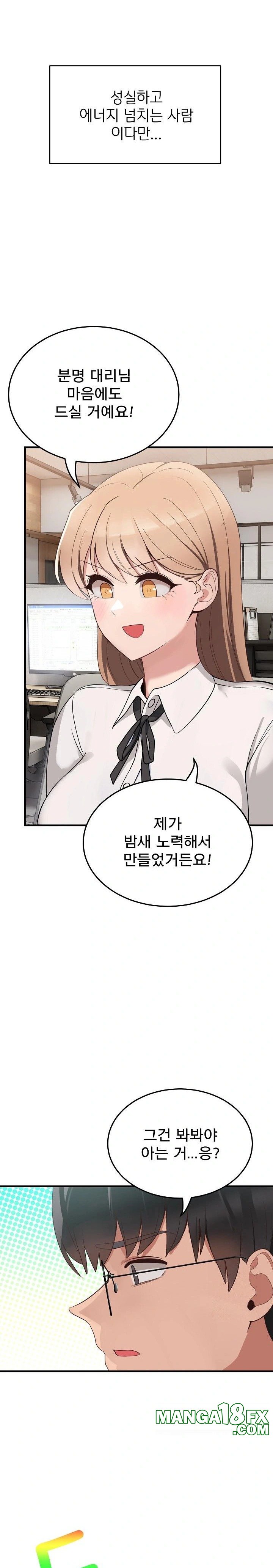 Became a Dog Raw Chapter 1 image 30