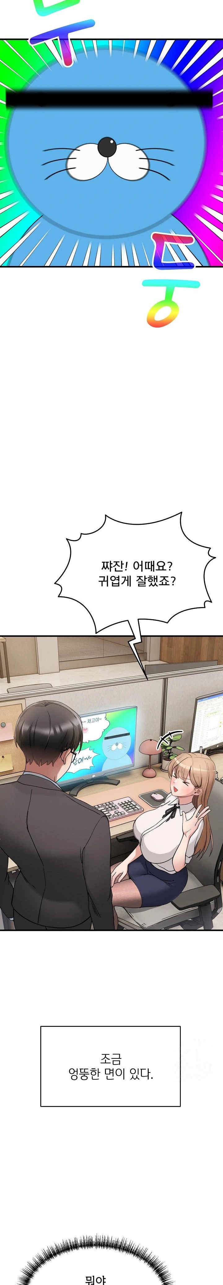 Became a Dog Raw Chapter 1 image 31