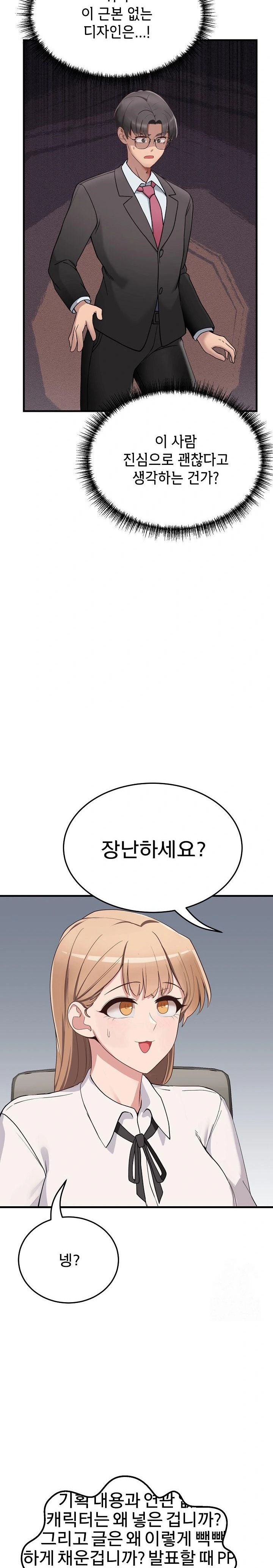 Became a Dog Raw Chapter 1 image 32