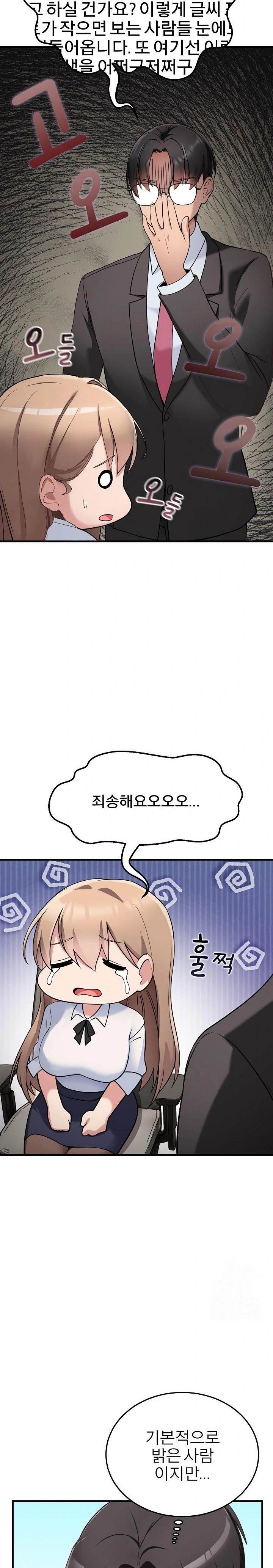 Became a Dog Raw Chapter 1 image 33