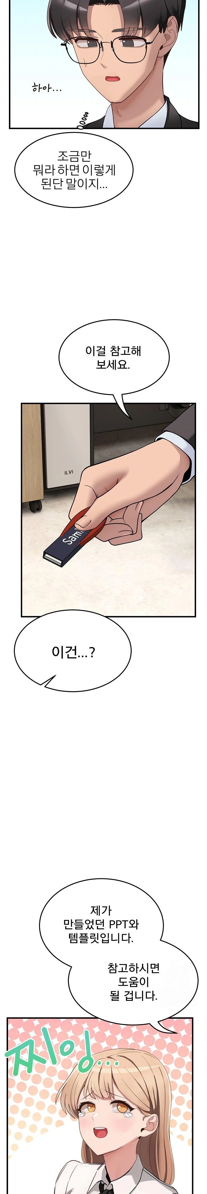 Became a Dog Raw Chapter 1 image 34