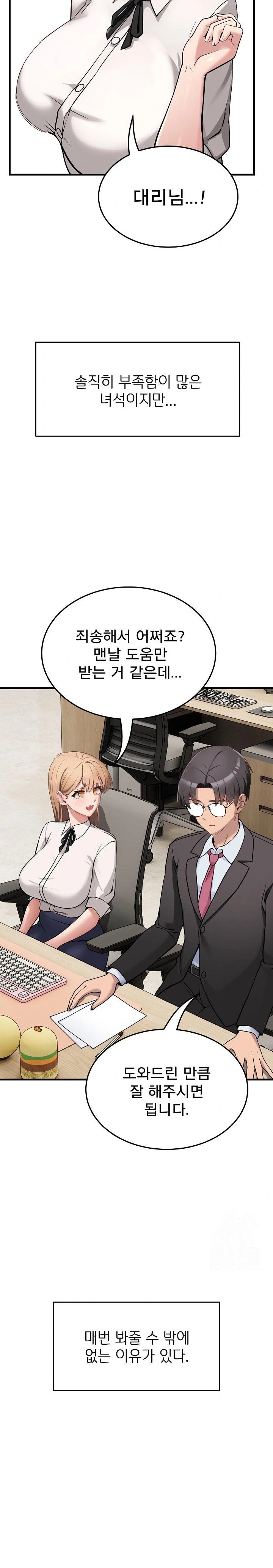 Became a Dog Raw Chapter 1 image 35