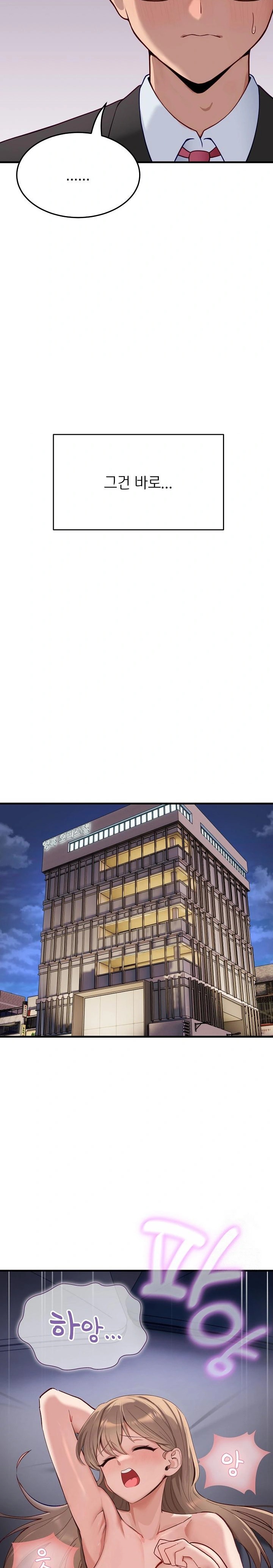Became a Dog Raw Chapter 1 image 37