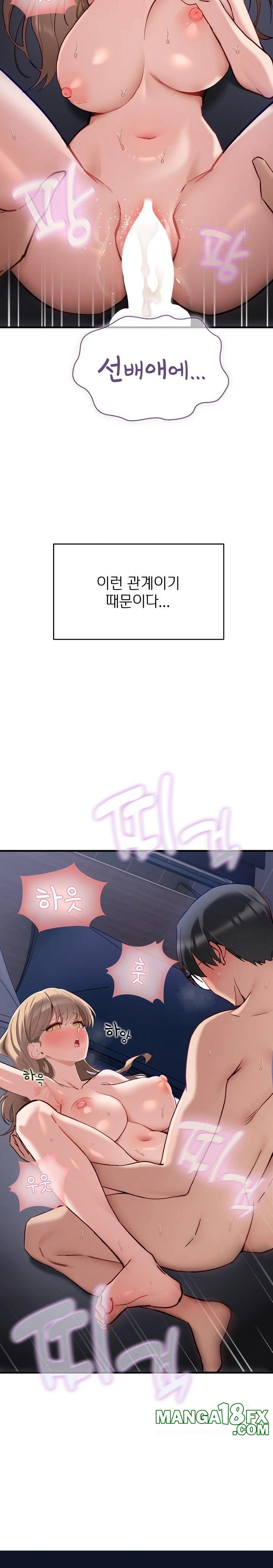 Became a Dog Raw Chapter 1 image 38