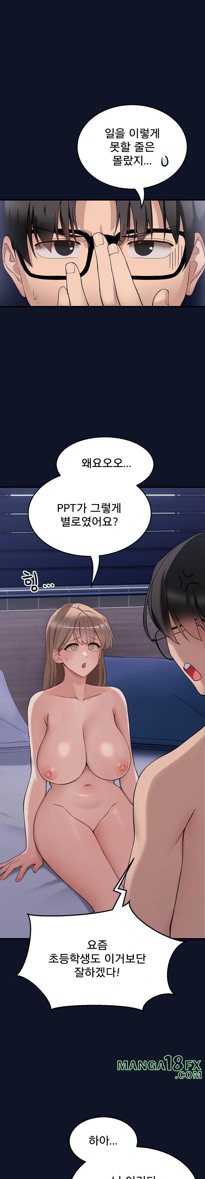 Became a Dog Raw Chapter 1 image 40