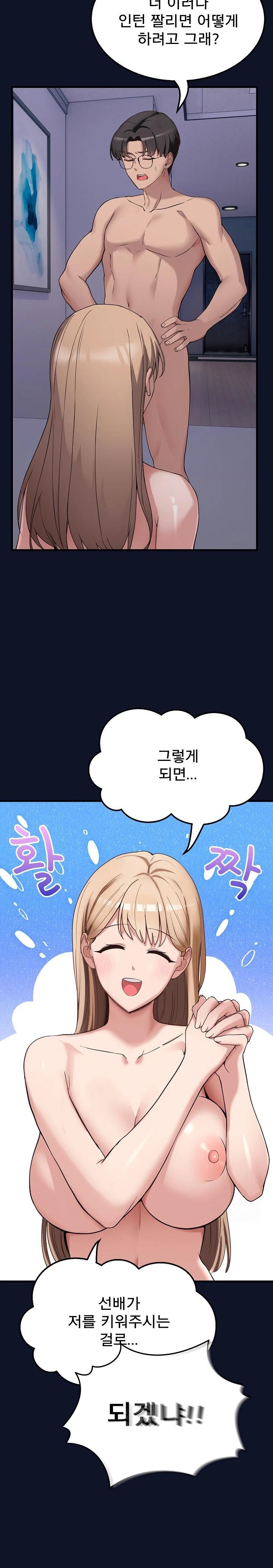 Became a Dog Raw Chapter 1 image 41