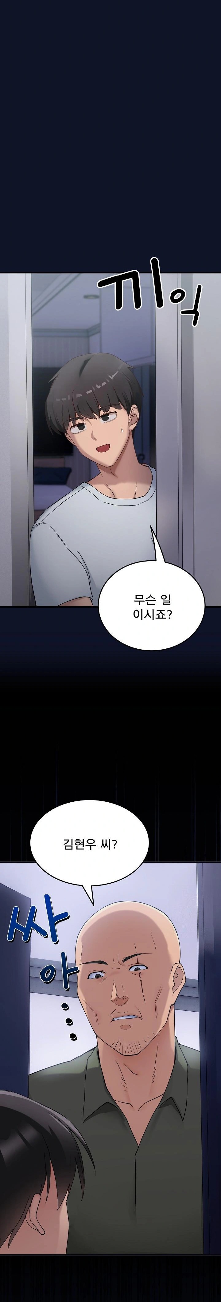 Became a Dog Raw Chapter 1 image 47