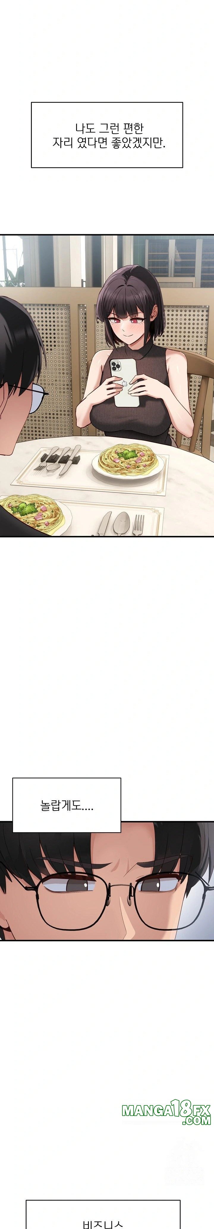 Became a Dog Raw Chapter 1 image 4