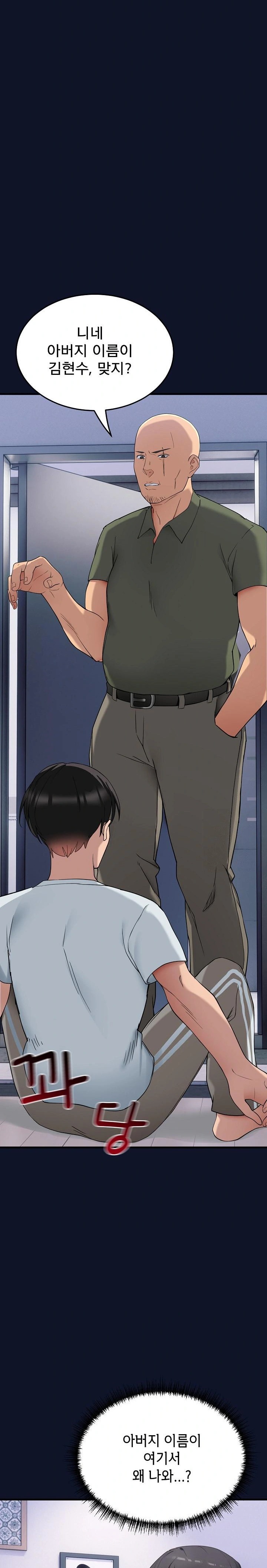 Became a Dog Raw Chapter 1 image 53