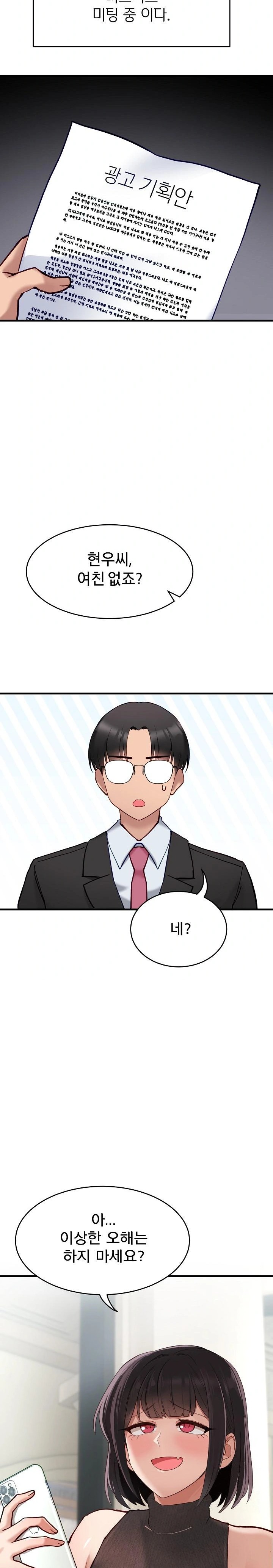 Became a Dog Raw Chapter 1 image 5