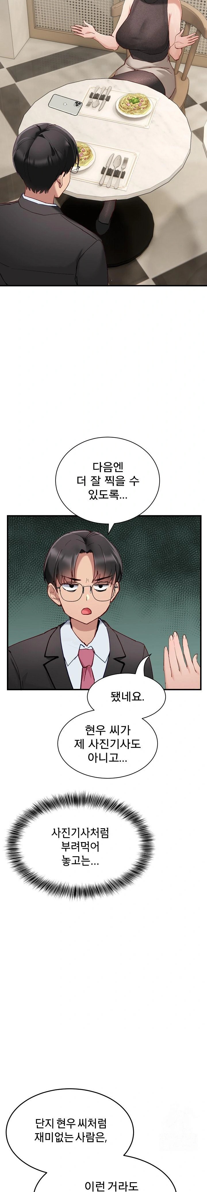 Became a Dog Raw Chapter 1 image 7
