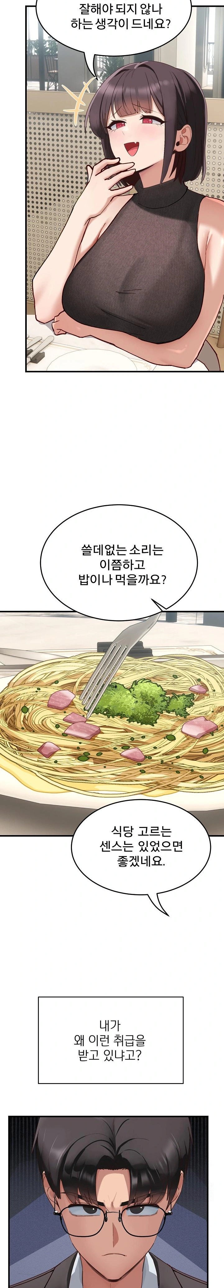 Became a Dog Raw Chapter 1 image 8