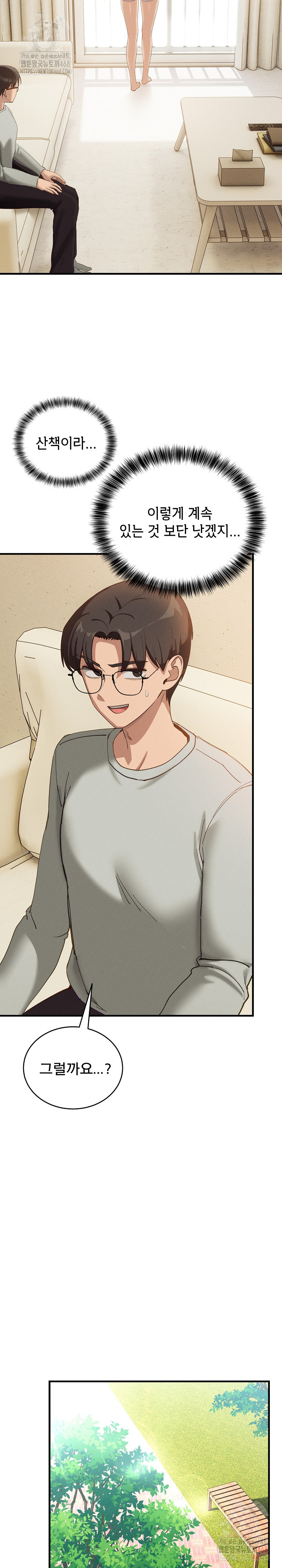 Became a Dog Raw Chapter 10 image 10