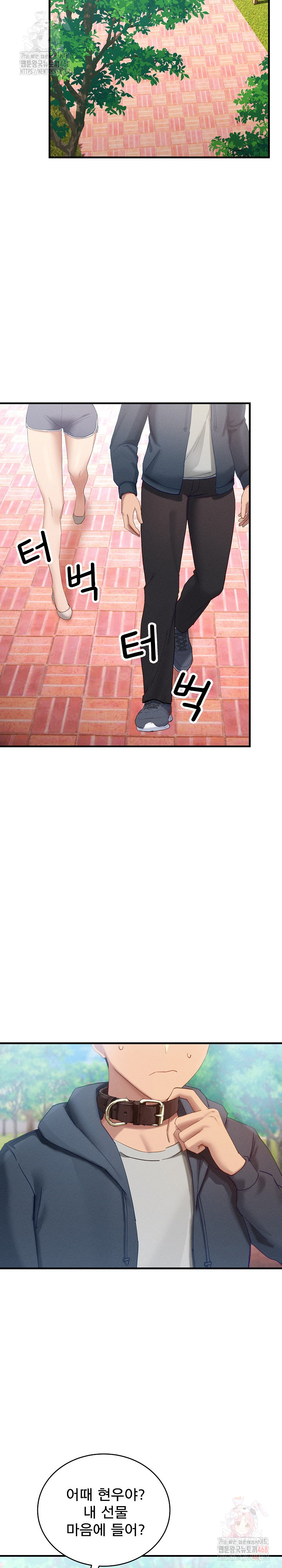 Became a Dog Raw Chapter 10 image 11