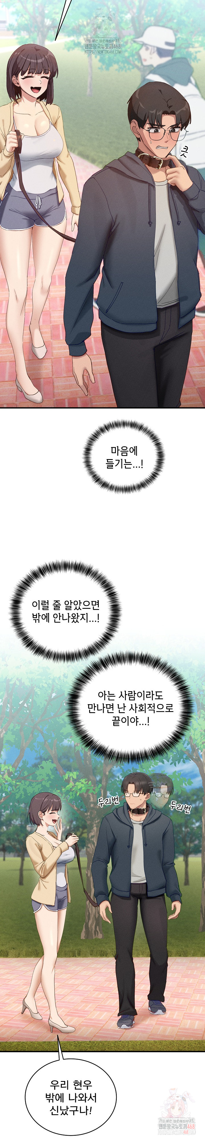 Became a Dog Raw Chapter 10 image 12