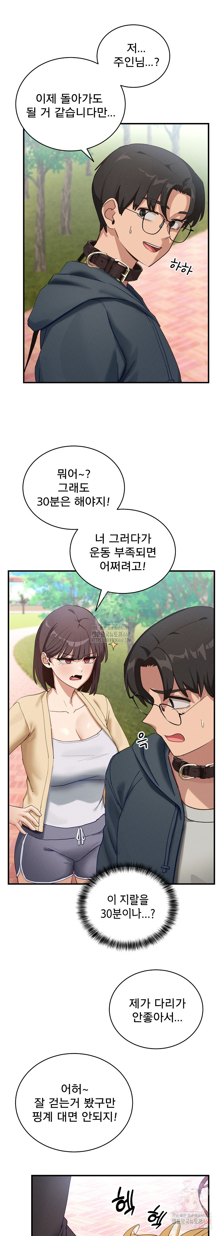 Became a Dog Raw Chapter 10 image 13