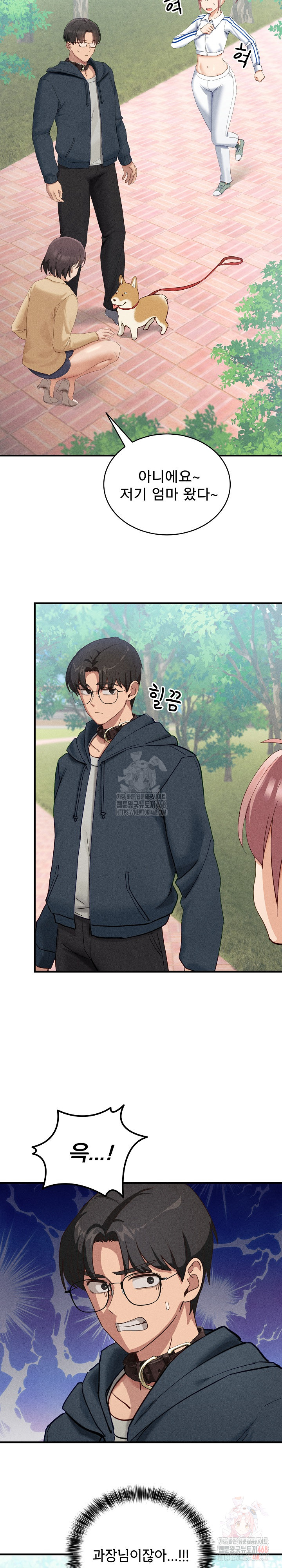 Became a Dog Raw Chapter 10 image 15
