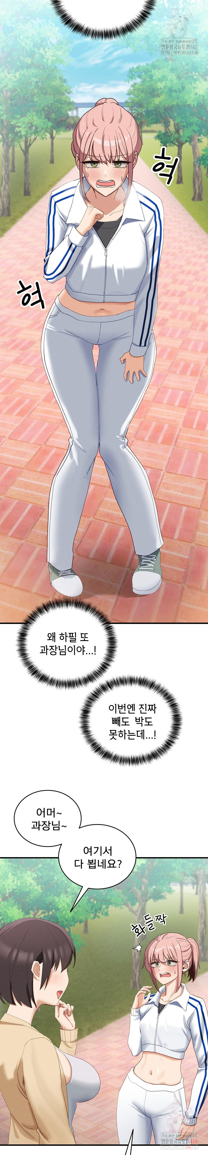 Became a Dog Raw Chapter 10 image 16