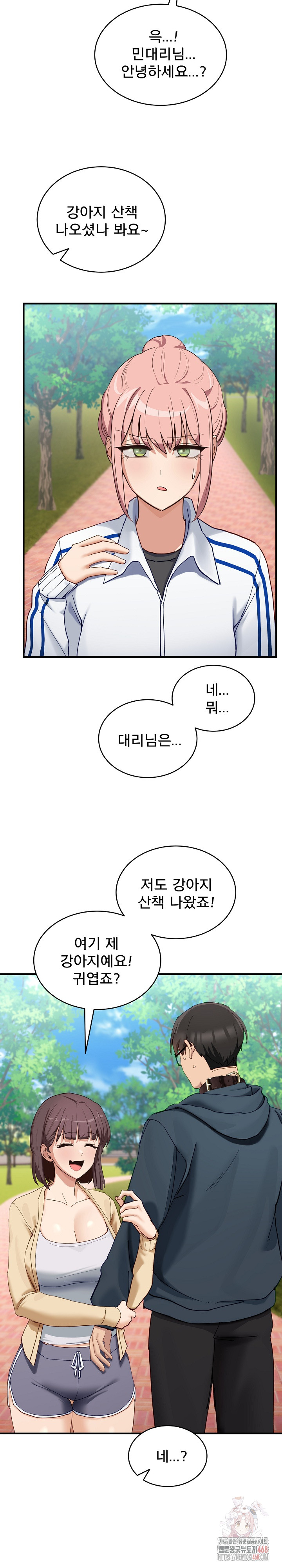 Became a Dog Raw Chapter 10 image 17
