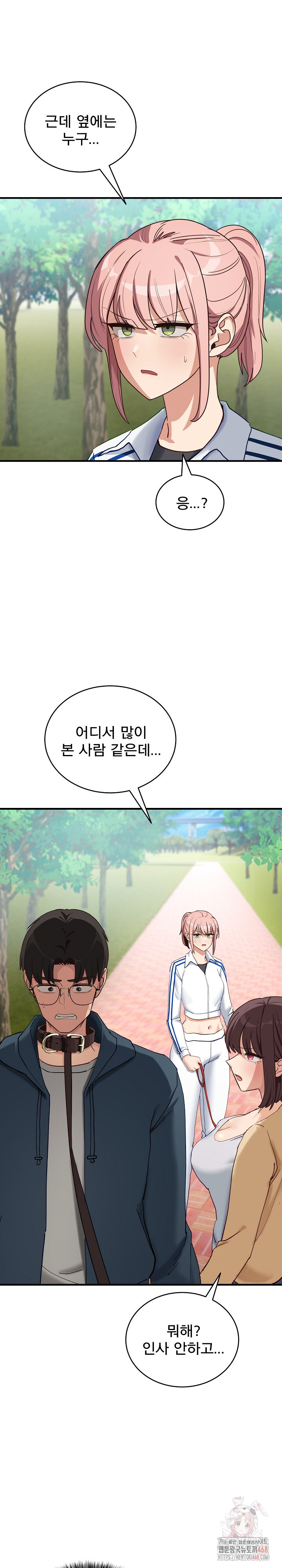 Became a Dog Raw Chapter 10 image 18