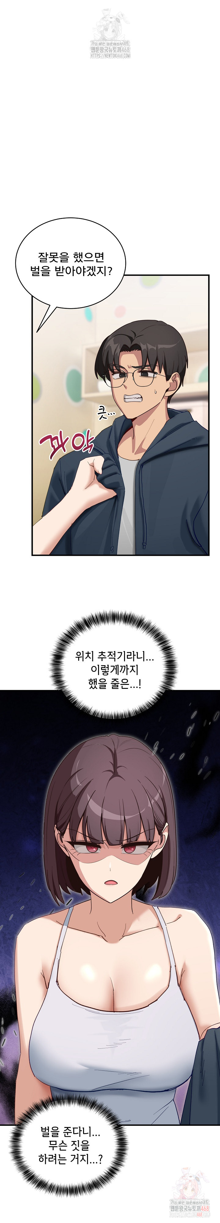 Became a Dog Raw Chapter 10 image 1