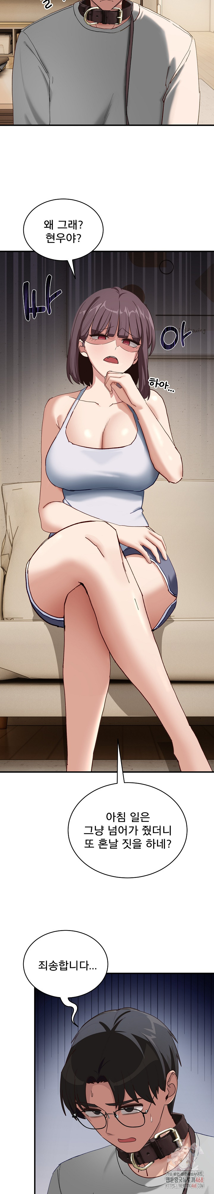 Became a Dog Raw Chapter 10 image 22