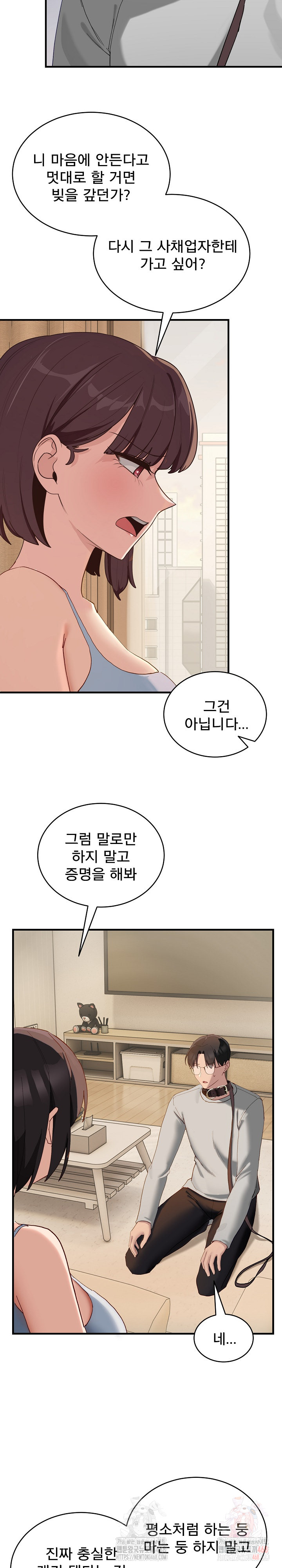 Became a Dog Raw Chapter 10 image 23