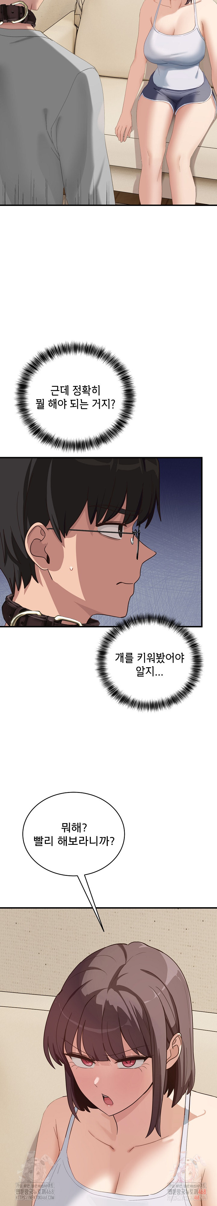 Became a Dog Raw Chapter 10 image 25