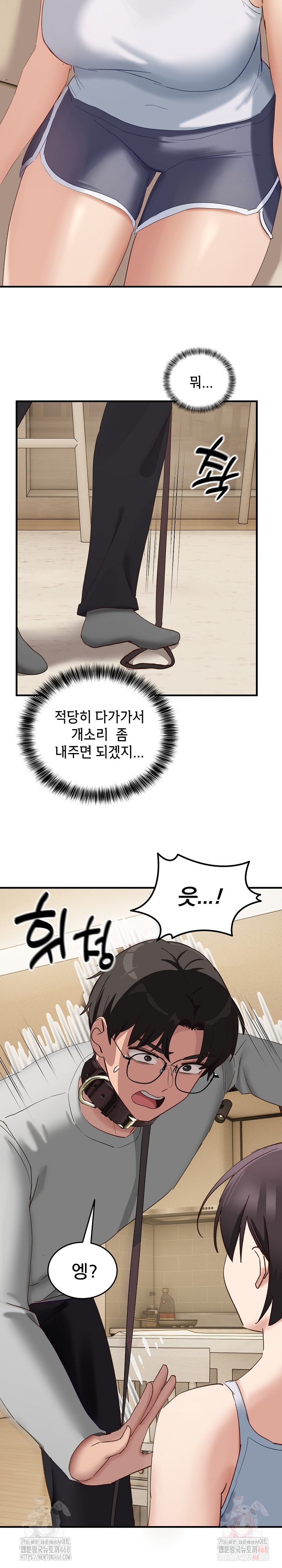 Became a Dog Raw Chapter 10 image 26
