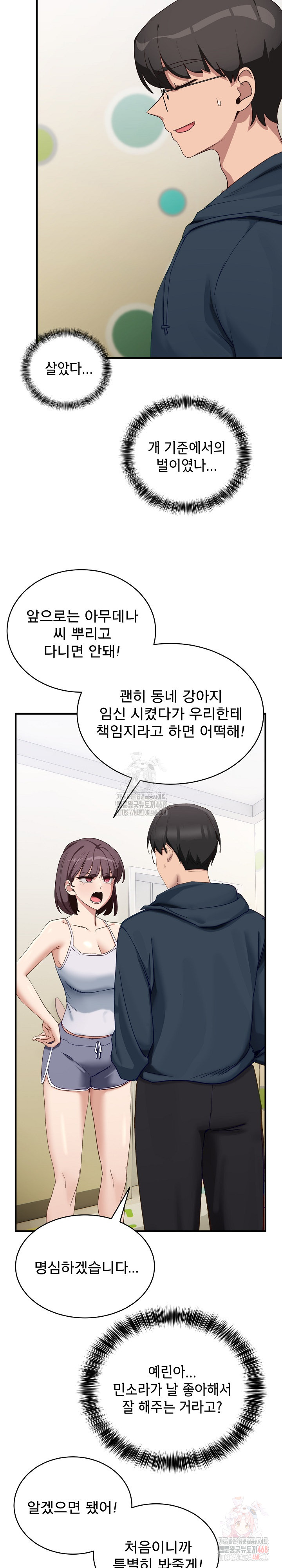 Became a Dog Raw Chapter 10 image 4