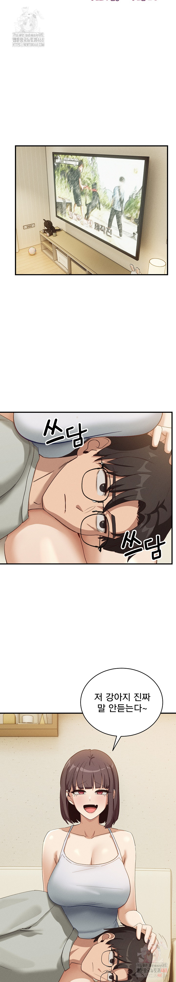 Became a Dog Raw Chapter 10 image 6