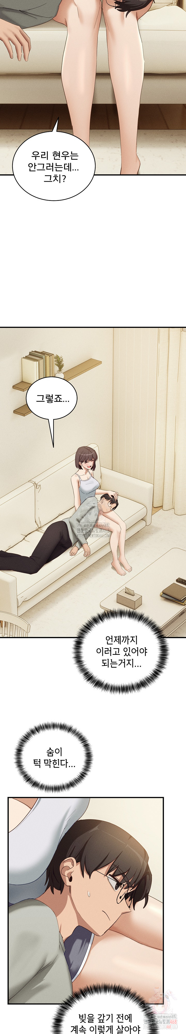 Became a Dog Raw Chapter 10 image 7