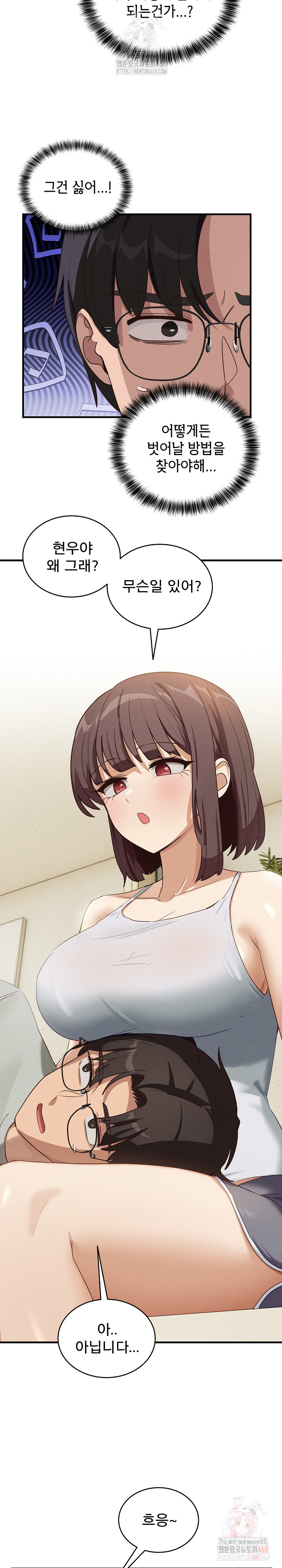 Became a Dog Raw Chapter 10 image 8