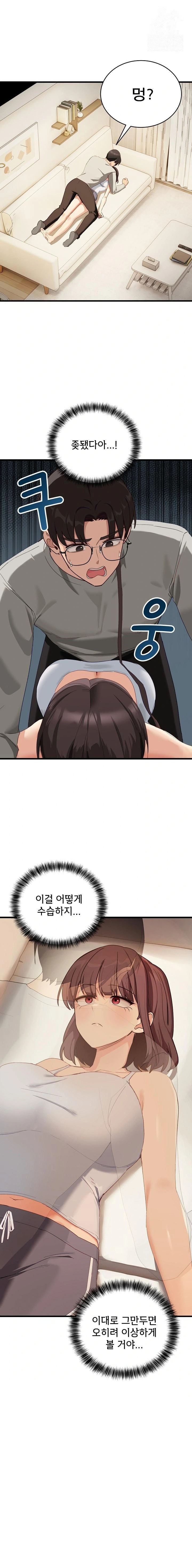 Became a Dog Raw Chapter 11 image 0