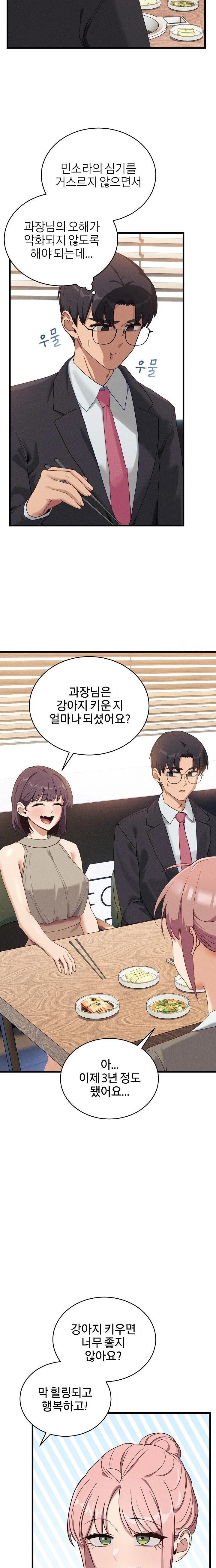 Became a Dog Raw Chapter 11 image 9