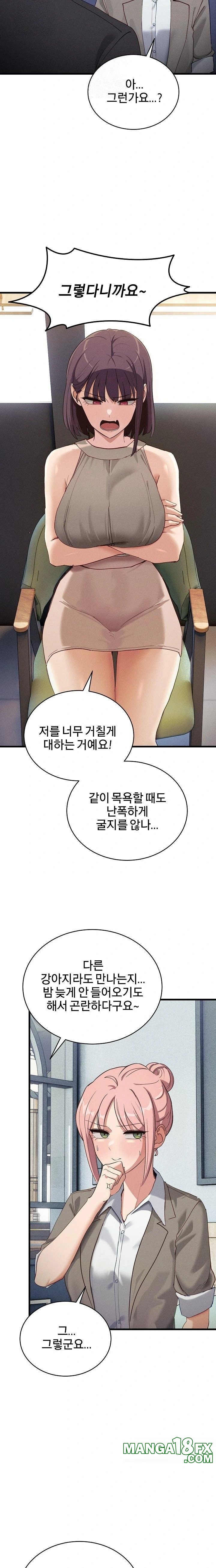 Became a Dog Raw Chapter 11 image 11