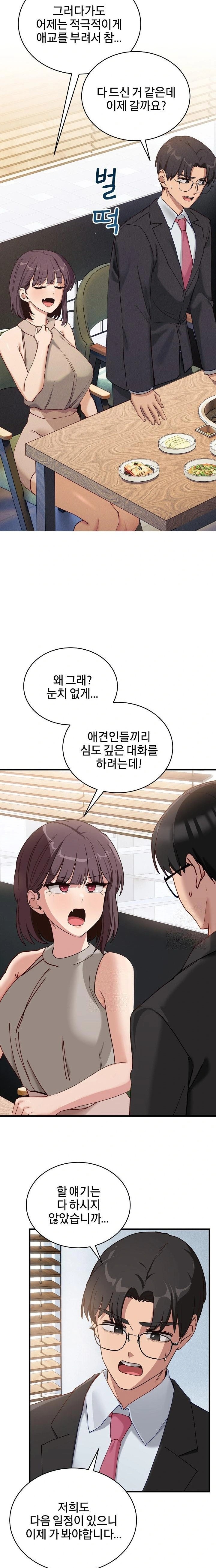 Became a Dog Raw Chapter 11 image 12